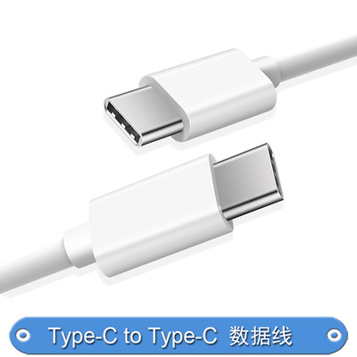type-c充电线 双usb-c公对公3a快充线 c对c数据线连接充电器qc3.0