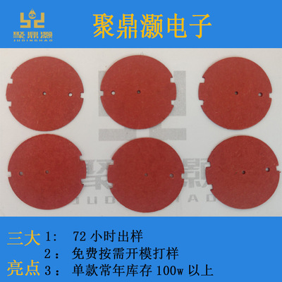 【聚鼎灏】绝缘红钢纸垫片垫圈 0.2mm快巴纸红介子平垫红纸垫纸