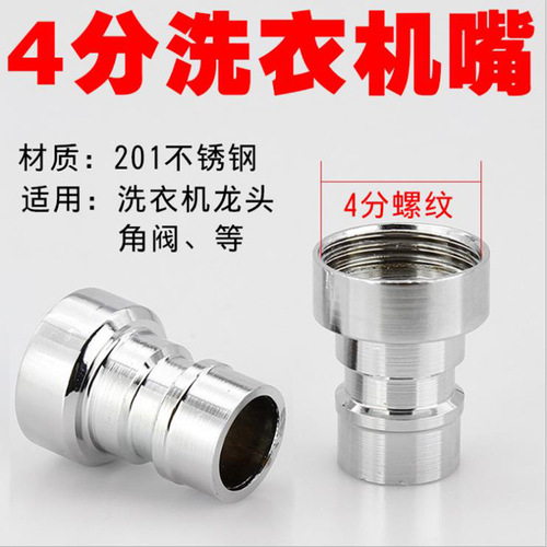 Stainless steel copper spout accessories filter faucet filter foamer aerator plastic wrench wholesale