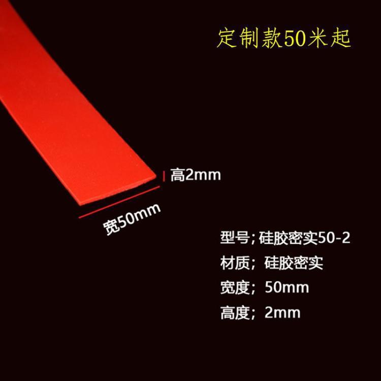 耐高温硅胶密封条扁条软防盗门自粘型实心填缝防滑防水502胶