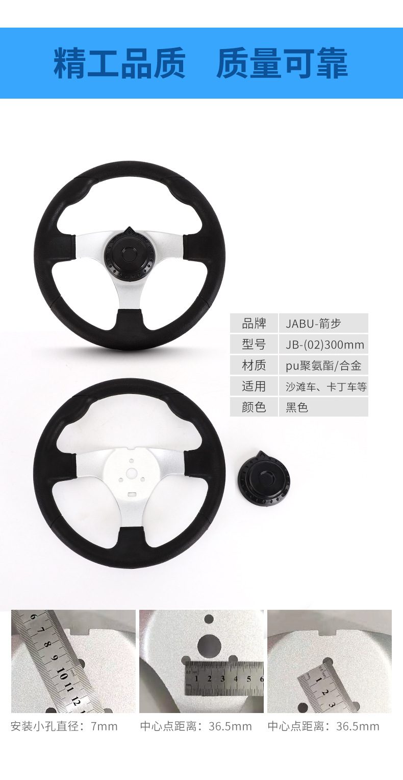 海贝方向盘详情页1_05