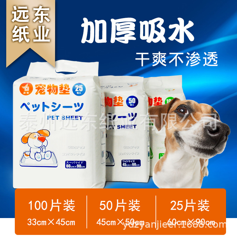 far east major provide water uptake Pets Supplies Substitutability Diapers Urine pad household thickening Pets Diapers