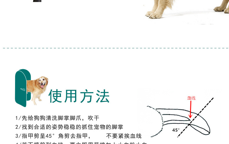 多格漫指甲剪图片描述13