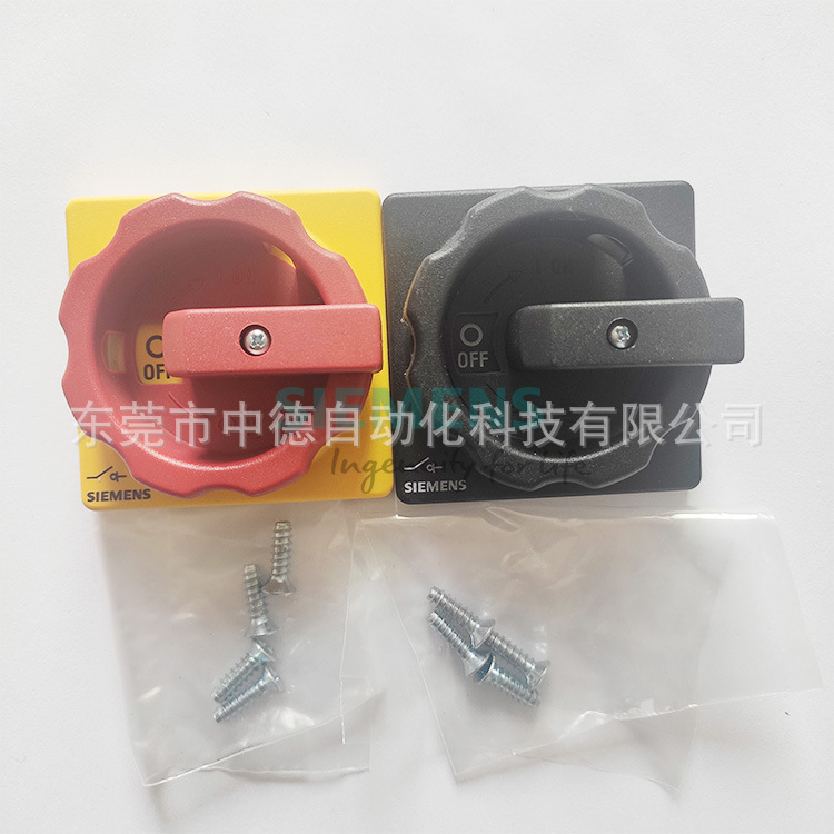 3LD9284-1B Siemens 西门子隔离开关旋转驱动杠杆 手柄 旋钮 面板
