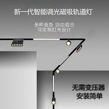 LED磁吸轨道无主灯无边框明装嵌入式轨道灯套件磁吸线条灯导轨灯