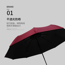 便攜防紫外線折疊雨傘黑膠遮陽全自動三折傘簡約戶外廣告太陽傘