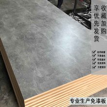 仿石頭紋飾面板三聚氰胺板P2級E0級18mm中纖板中密度板環保免漆板