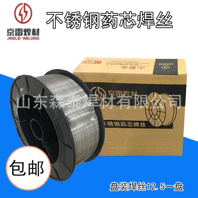 昆山京雷E316HT1-1不锈钢药芯焊丝GFS-316H不锈钢药芯焊丝1.2/1.6