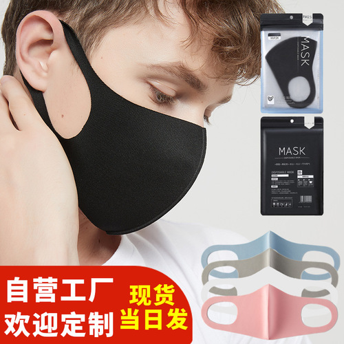 Directly sold by the manufacturer, the same style of knitted dust-proof ice silk for Internet celebrities, the same style for men and women, washable and breathable for cycling