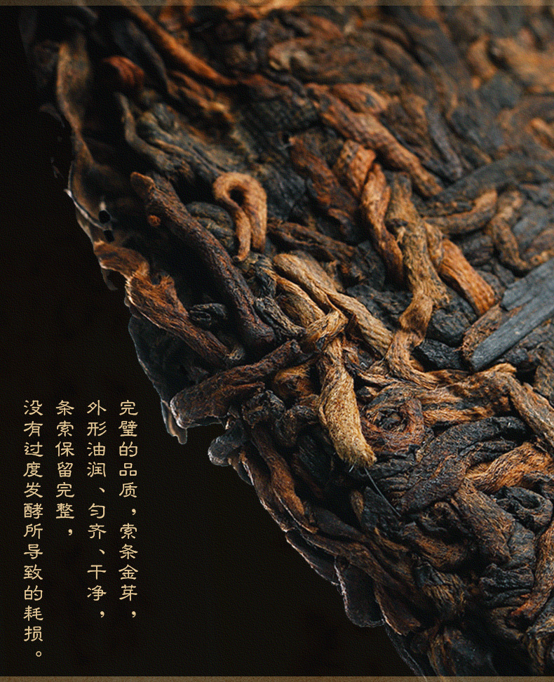 醇韵_详情页_07.jpg