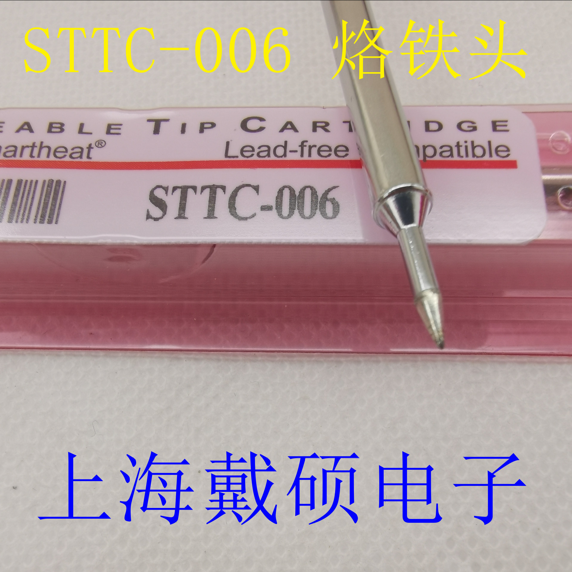 美国 METCAL OKI STTC-006 烙铁头