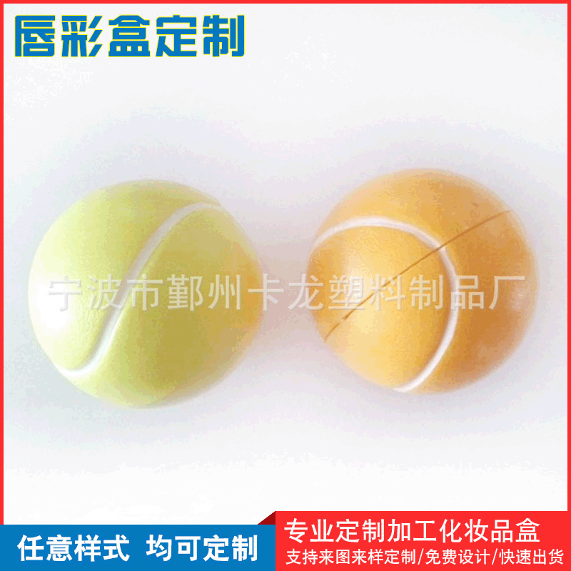 唇彩盒 化妆品唇彩盒 等化妆品包材 网球唇彩盒 唇彩包装盒