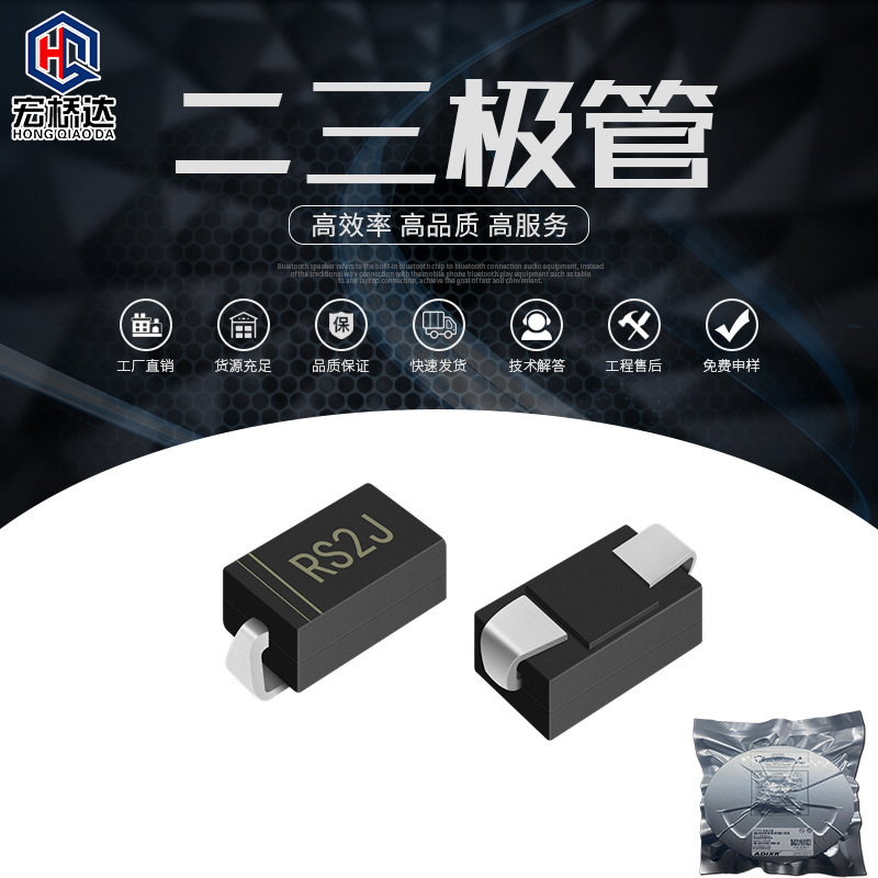 ADIXR 台湾品牌 FR205 RS2J 2A 600V DO-124AC SMA 快恢复二极管