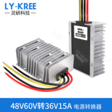 DC-DC 60V转36V电源转换器48V转36V电压转换模块变压器车载降压器