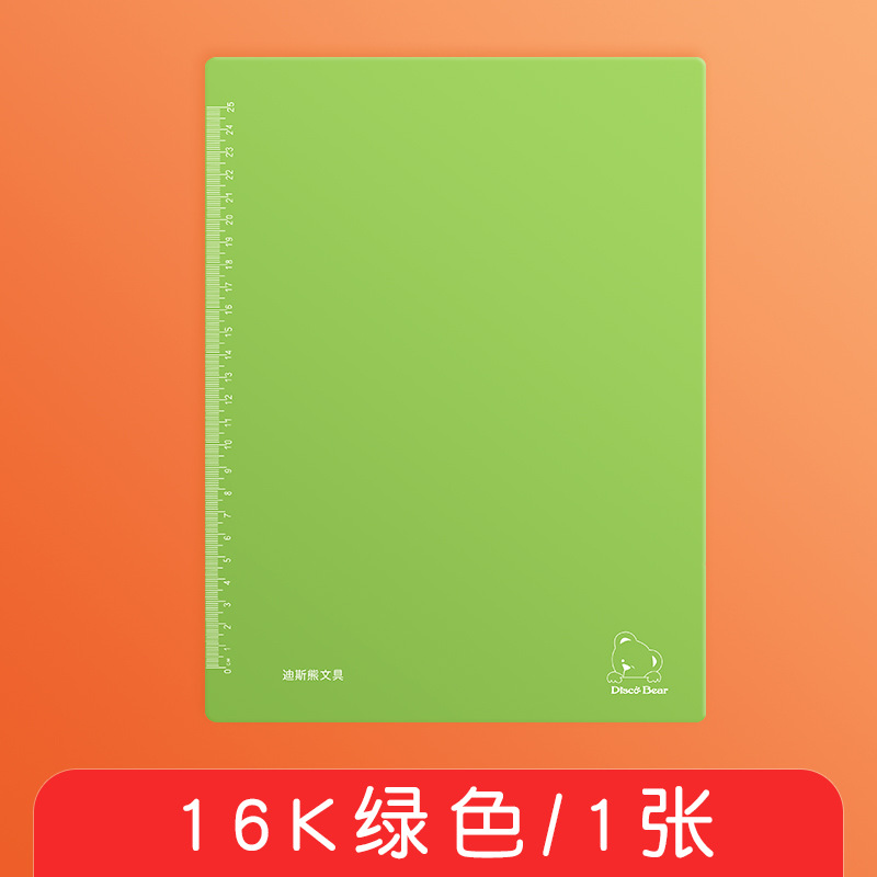 16K 그린 전단지