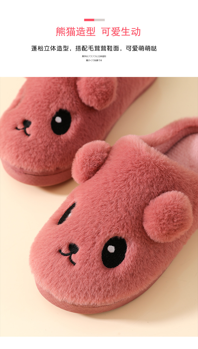 熊猫棉拖鞋详情1_05.jpg