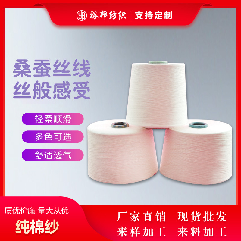 紧密纺精梳纯棉纱32支40支50支60支70支80支100支120支美棉包漂