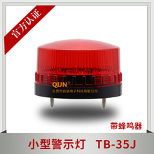 TB-35J���㾯ʾ��С����̖�� �l�W����� 12V24V 220V����