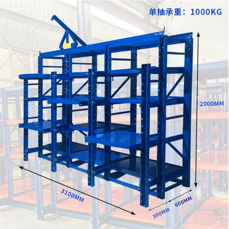 Полностью открытая стойка для форм, выдвижная стойка для форм, сверхмощная конструкция, стойка для форм, утолщенная выдвижная стойка