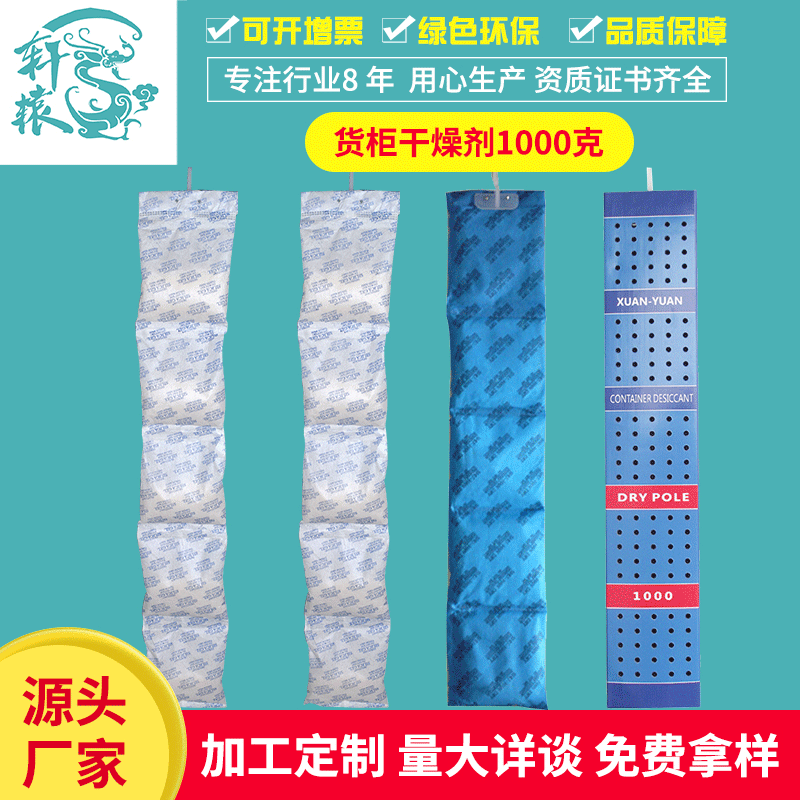 calcium chloride Desiccant 1kg Non-woven fabric Industry mineral Container Desiccant Customized Hooks Moistureproof agent