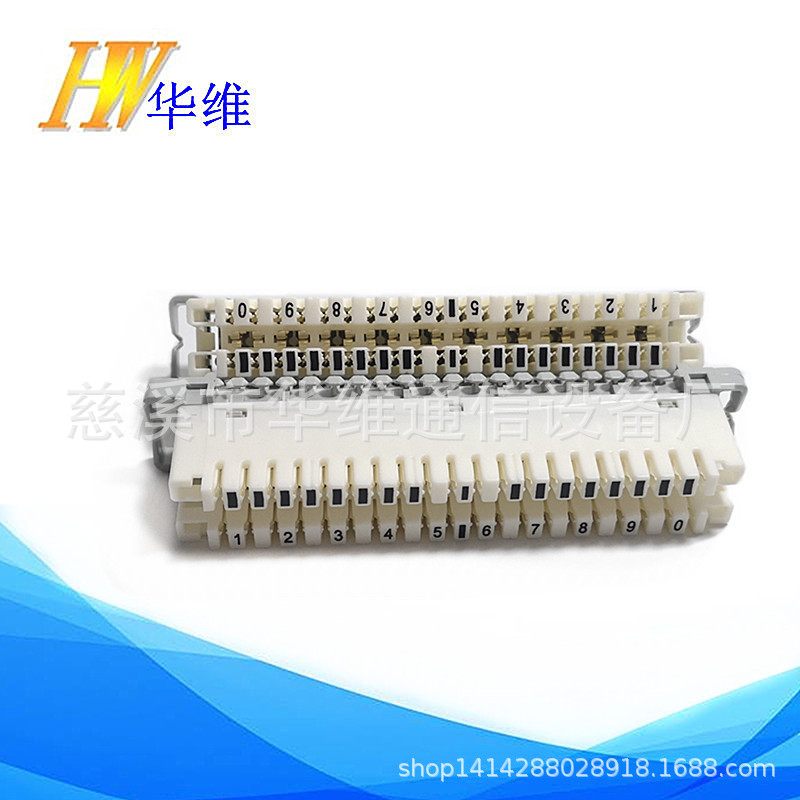 10对科隆模块 10对卡接模块  语音接线模块（黄铜） 10对语音端子