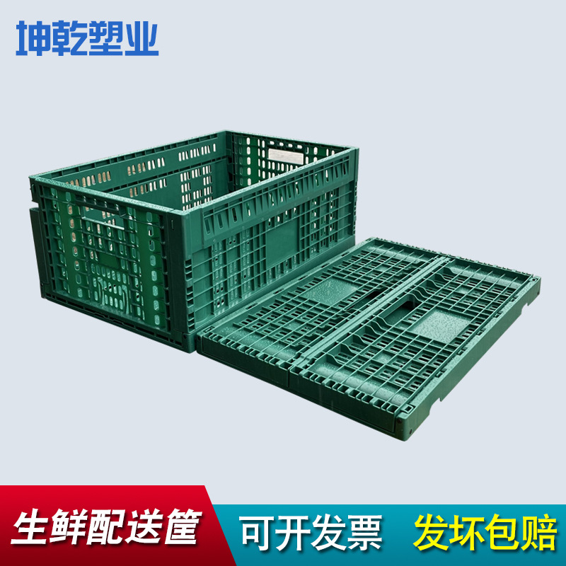 塑料拍拍筐 加厚塑胶折叠筐 生鲜配送筐 超市水果摆台收纳筐批发|ms