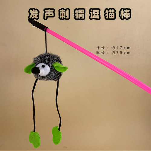Wholesale of pet supplies, cat toys, hemp rope, cat teasing rod, feather bell, boredom relief, interactive new mouse and cat teasing stick