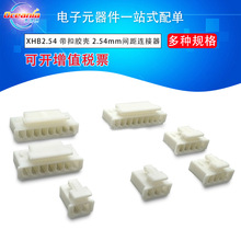 XHB2.54�B����2.54mm�g�����i���z���Ӿ����^HA2.54���۽Ӿ����^