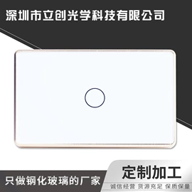 深加工玻璃;玻璃制品;其他居家日用