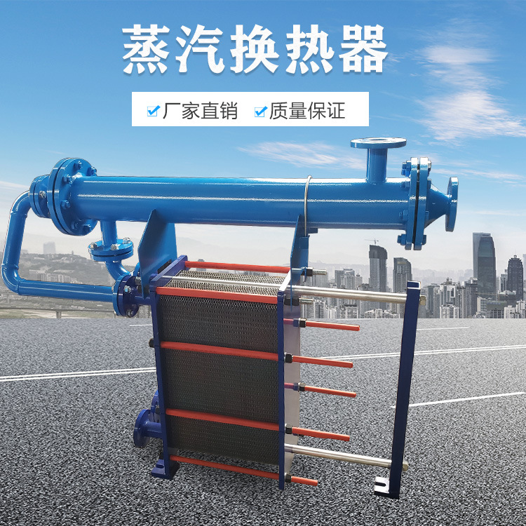 蒸汽板式换热器  不锈钢小型蒸汽工业散热器  列管冷凝器