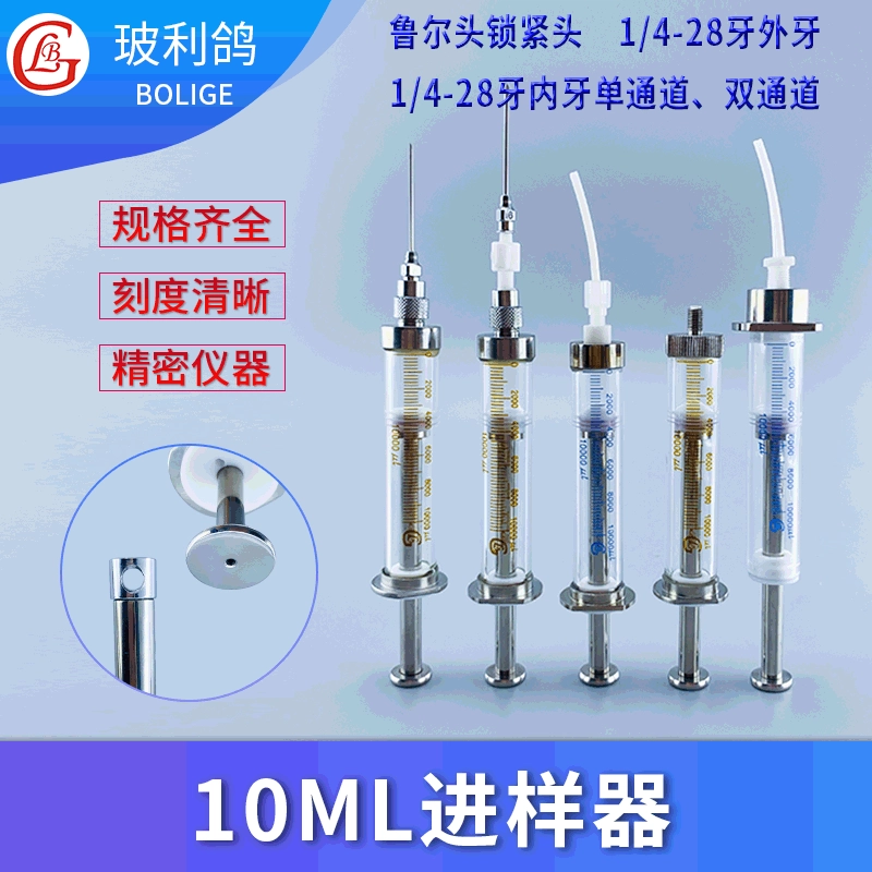 10 мл воздуха туго инжектора поршеня тефлона высокой точности микро-инжектора микро-насос шприца