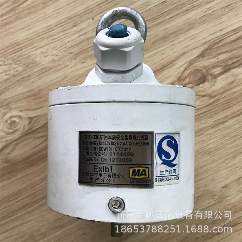 佳硕华宁原厂堆煤传感器 井下皮带机堆煤传感器 皮带机保护传感器