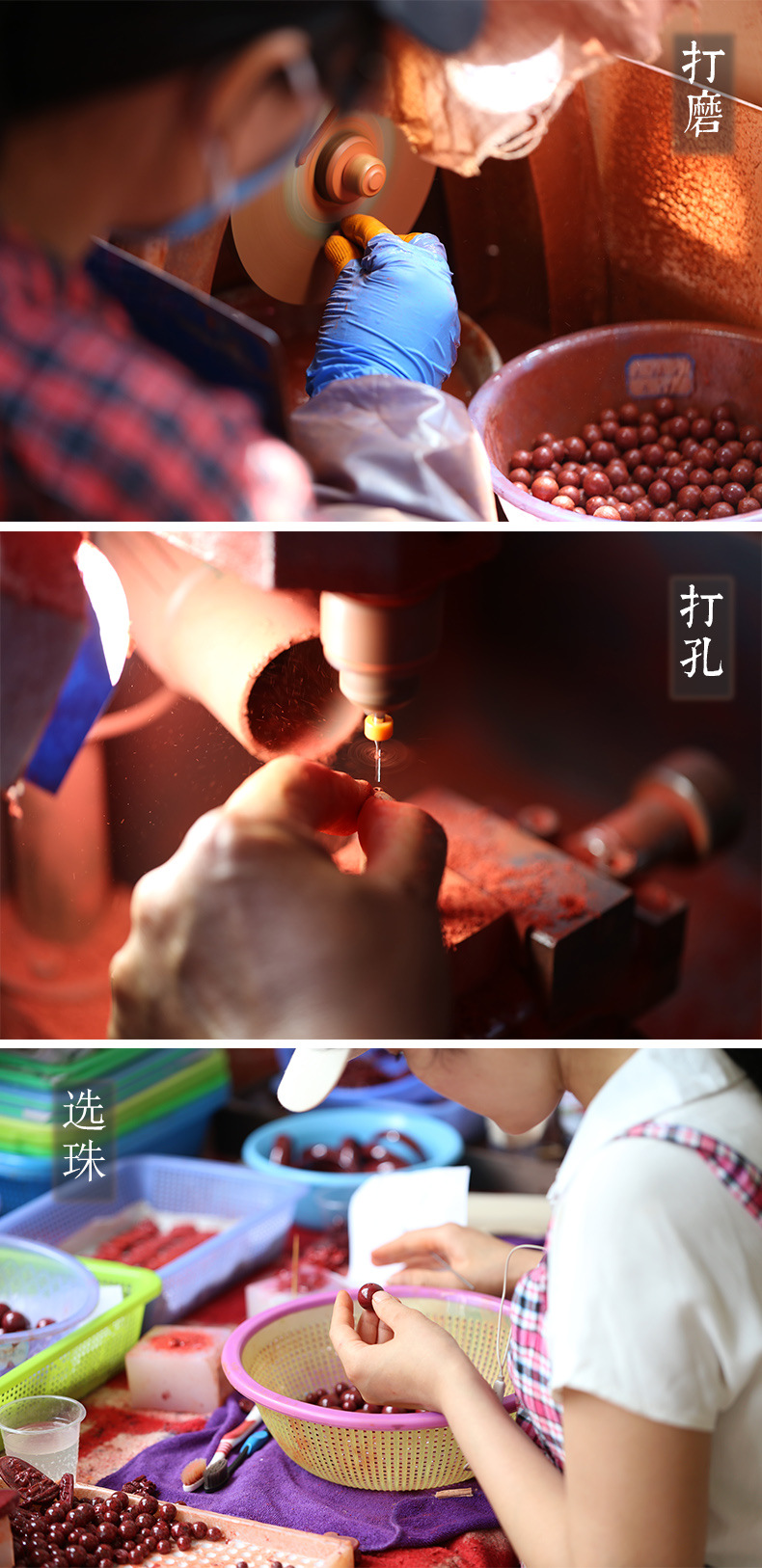 模板?珠制作?程