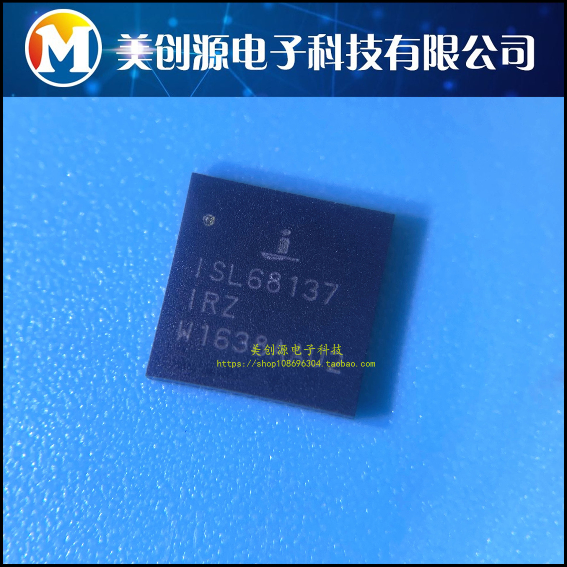 ISL68137IRZ 全新原装正品进口IC芯片 QFN封装 现货可直拍