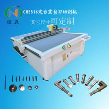 服裝廠智能裁床機優質的裁切設備 震振動刀切割機平板面料剪裁機