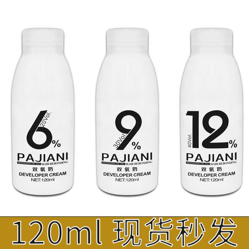 无刺激双氧奶染发剂染膏伴侣双氧乳美发用品芳香双氧水批发120ml|ms