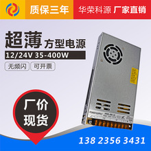 工业电源 灯带电源 灯条电源 dc12v dc24v 直流 稳压 led开关电源