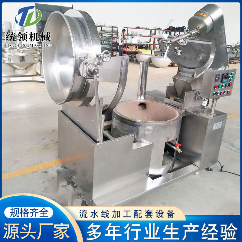 供应行星搅拌爆米花锅 玉米花加工设备 爆玉米花设备 支持定制