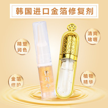 纹绣雾眉修复剂纹绣修复剂眉漂唇金箔修复冰晶纹绣色料