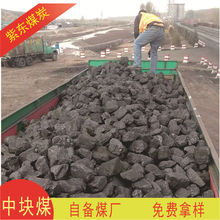 高热量块煤供应陕西8-15块煤批发榆林高挥发中块神木低硫大块销售