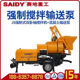 搅拌泵送机输送一体泵自动上料多功能搅拌机泵拖泵地面泵输送泵