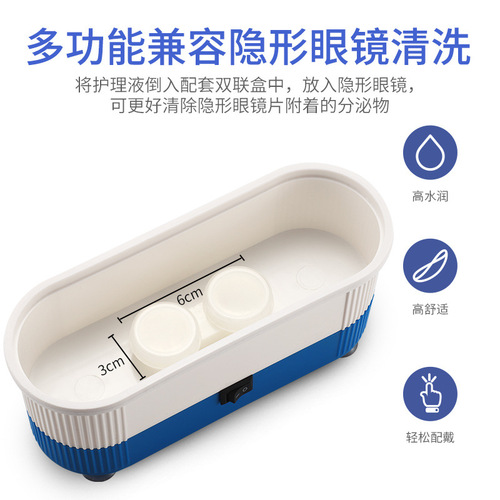 Convenient glasses cleaning machine three-in-one small household contact lens cleaning jewelry watch multi-functional cleaning machine