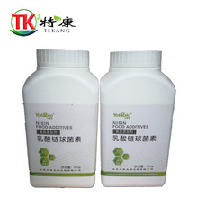 乳酸链球菌素食品级防腐剂保鲜剂食品添加剂500g装资质齐全