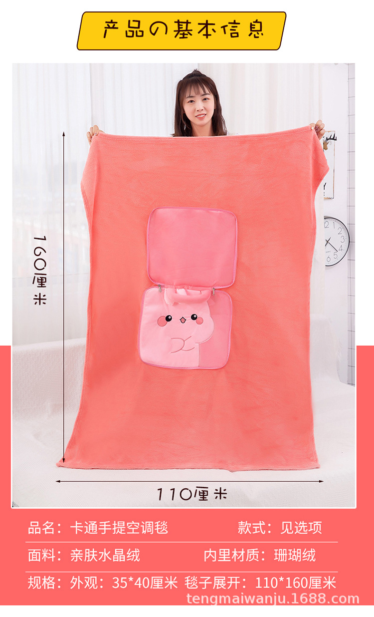 空调毯_06.jpg