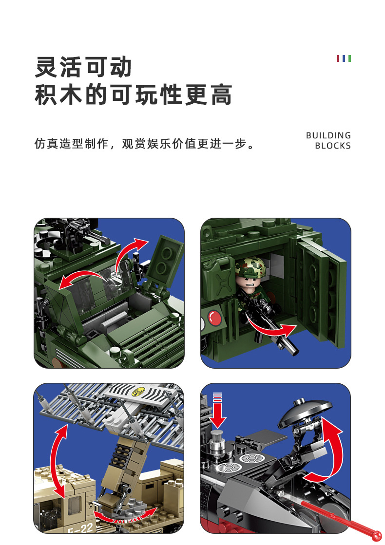 开智军事积木KY84070-84121拼装模型小学生男孩玩具代发包邮详情15