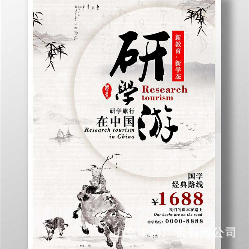 研学手册厂家定制批发 旅行社宣传手册 学校研学机构手册印刷定制