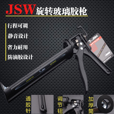 Sir Wang Ke rotate structure Glue gun Glass Soft gun Industrial grade rotate Caulking Gun 360 Degree.