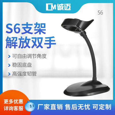 Removable S6 Scan firearm frame WeChat Pay Scanner supermarket express Barcode Barcode scanning gun wholesale