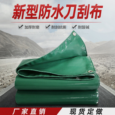 PVC夹网布防水加厚厂家防腐供应刀刮布刀刮耐磨篷布篷布防水阬撕