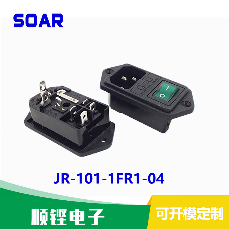 供应优质安规认证三合一带保险AC品字插座 JR-101-1FR1-04